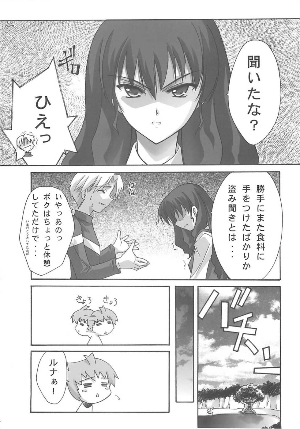 (C67) [BLUE GARNET (Serizawa Katsumi)] BLUE GARNET XVIII LOVERS (Mujin Wakusei Survive, School Rumble) - Page 14