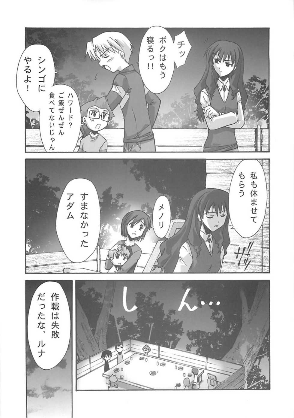(C67) [BLUE GARNET (Serizawa Katsumi)] BLUE GARNET XVIII LOVERS (Mujin Wakusei Survive, School Rumble) - Page 17