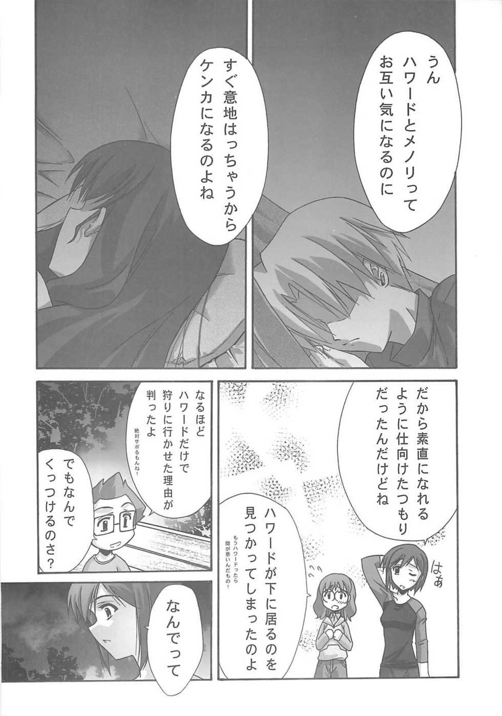 (C67) [BLUE GARNET (Serizawa Katsumi)] BLUE GARNET XVIII LOVERS (Mujin Wakusei Survive, School Rumble) - Page 19