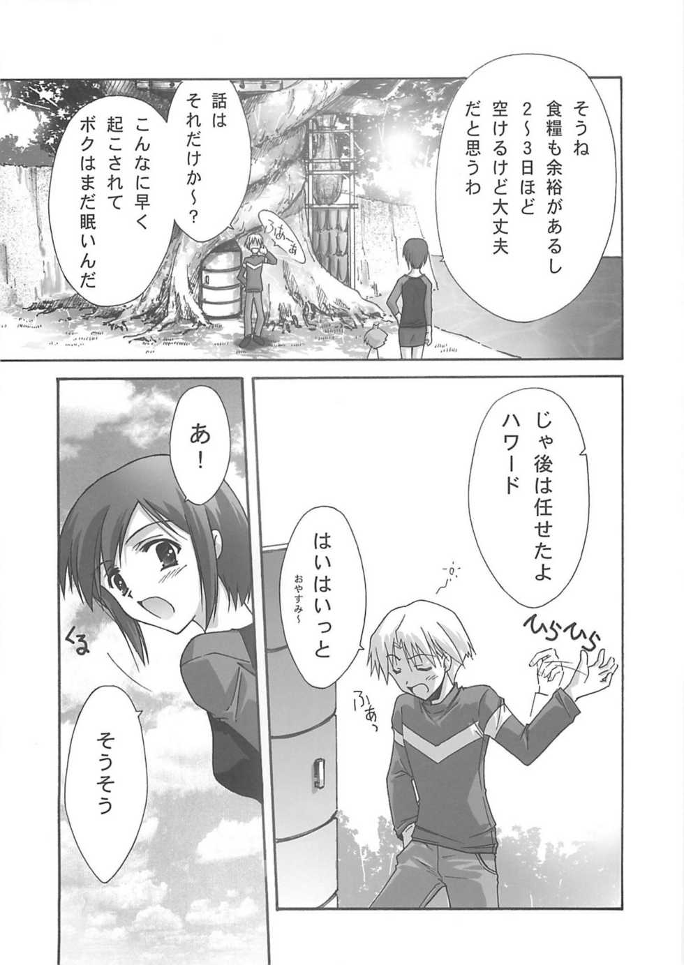 (C67) [BLUE GARNET (Serizawa Katsumi)] BLUE GARNET XVIII LOVERS (Mujin Wakusei Survive, School Rumble) - Page 22