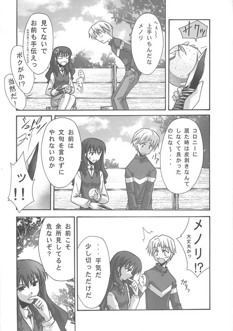 (C67) [BLUE GARNET (Serizawa Katsumi)] BLUE GARNET XVIII LOVERS (Mujin Wakusei Survive, School Rumble) - Page 29