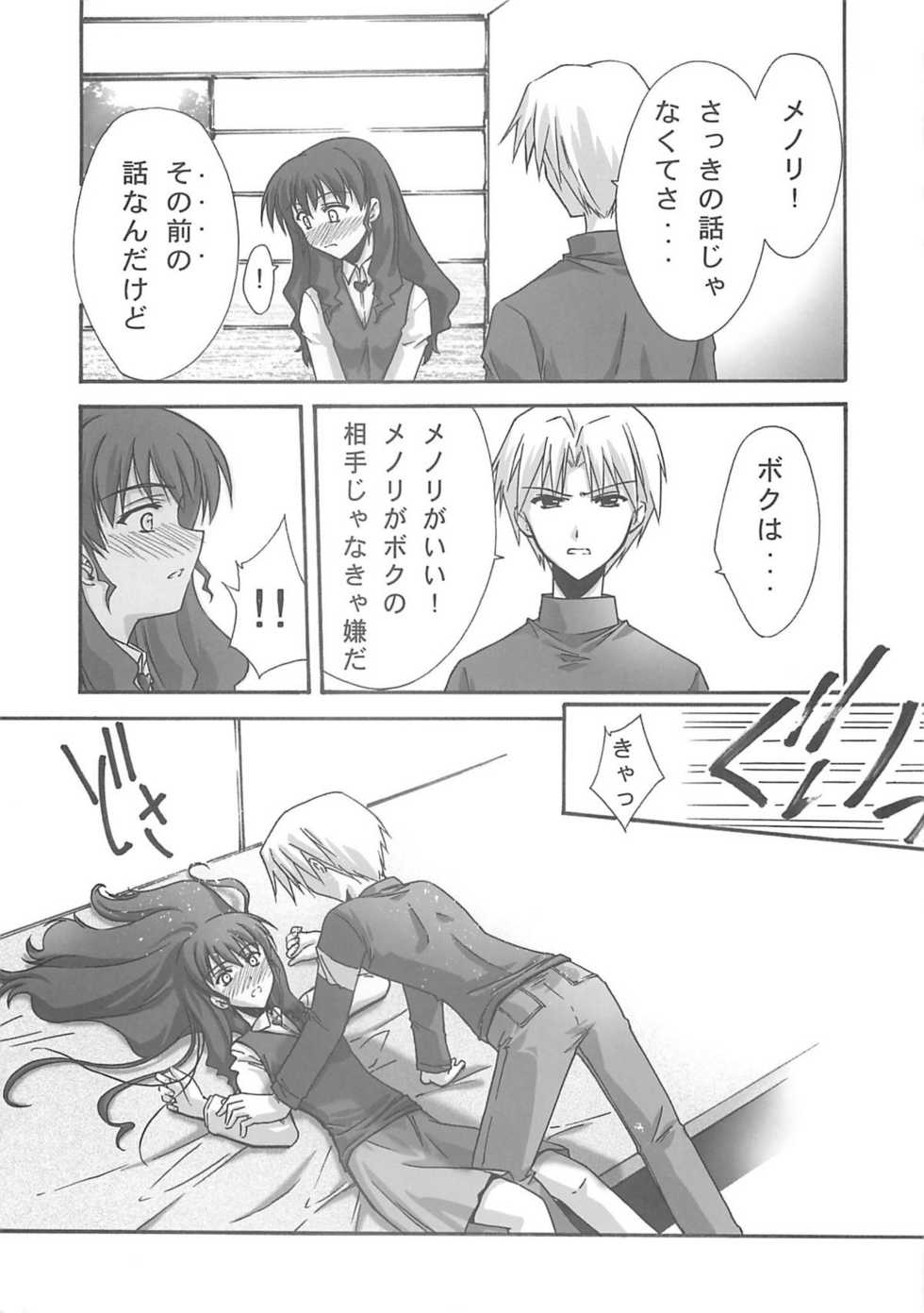(C67) [BLUE GARNET (Serizawa Katsumi)] BLUE GARNET XVIII LOVERS (Mujin Wakusei Survive, School Rumble) - Page 32