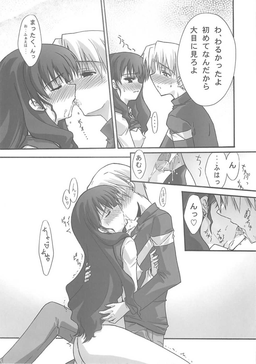 (C67) [BLUE GARNET (Serizawa Katsumi)] BLUE GARNET XVIII LOVERS (Mujin Wakusei Survive, School Rumble) - Page 38
