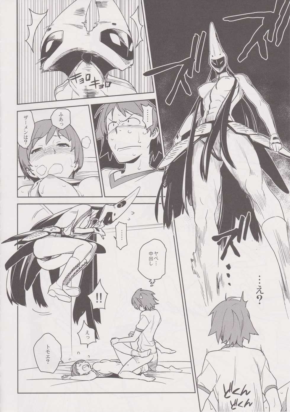 (C81) [enuma elish (Yukimi)] Chie Tomoe (Persona 4) - Page 14