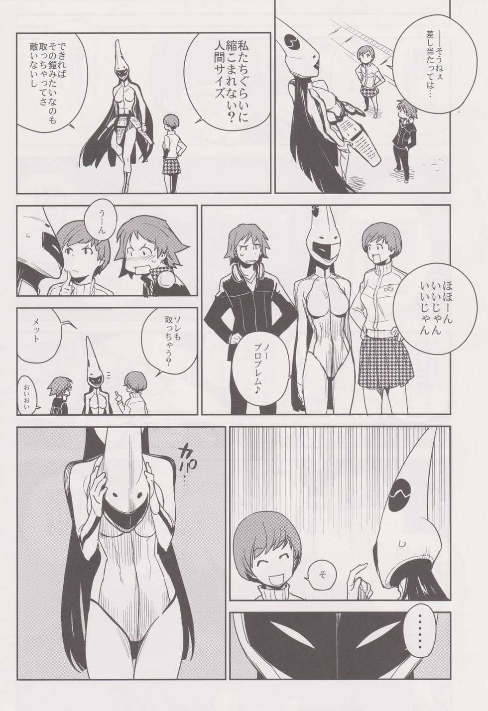 (C81) [enuma elish (Yukimi)] Chie Tomoe (Persona 4) - Page 16