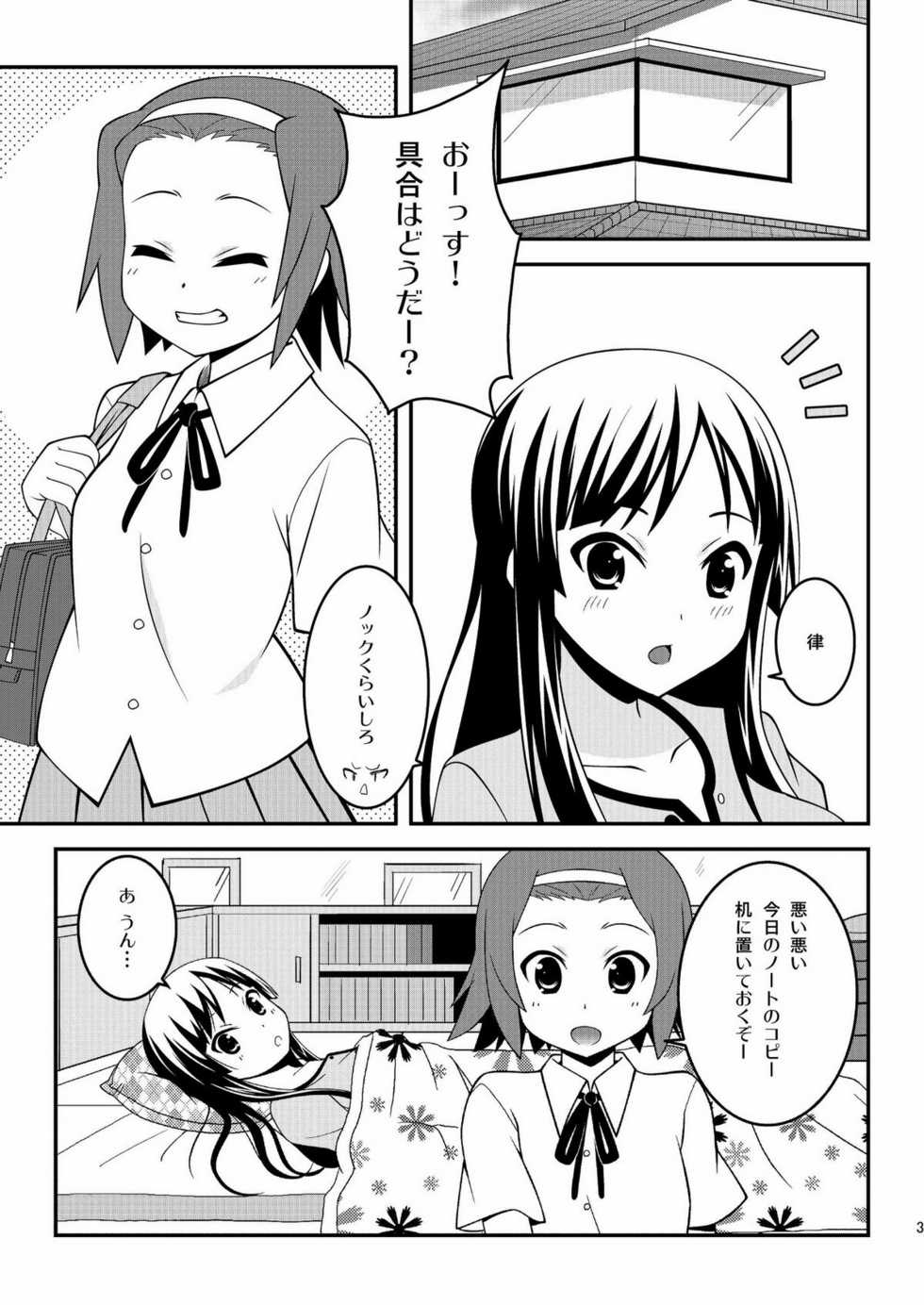 [Natsukon (Natumi, Konno)] Sweet Sweet (K-ON!) [Digital] - Page 3