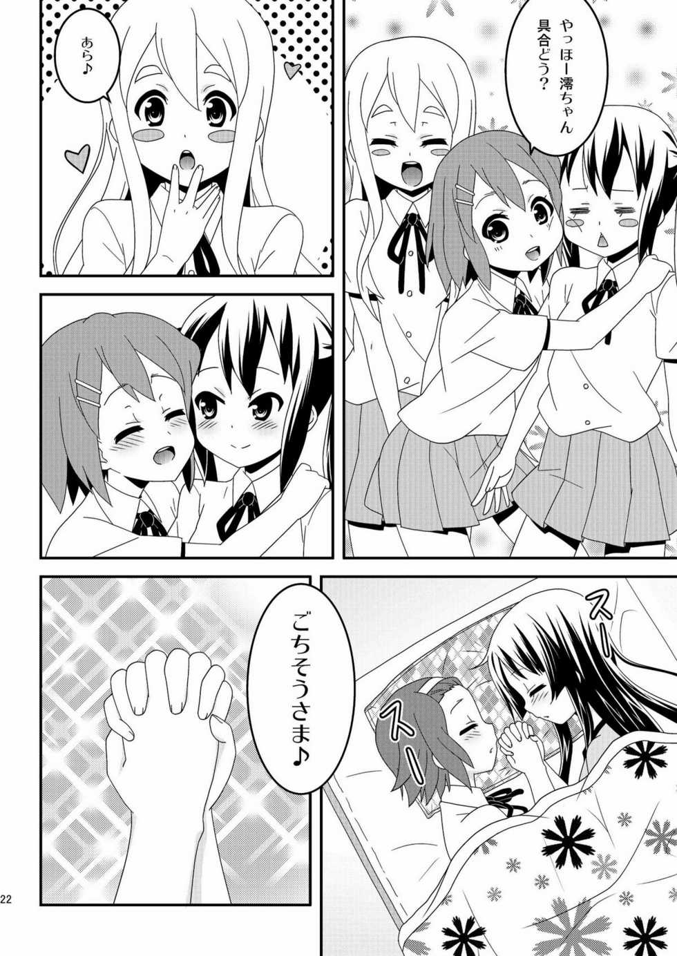 [Natsukon (Natumi, Konno)] Sweet Sweet (K-ON!) [Digital] - Page 22