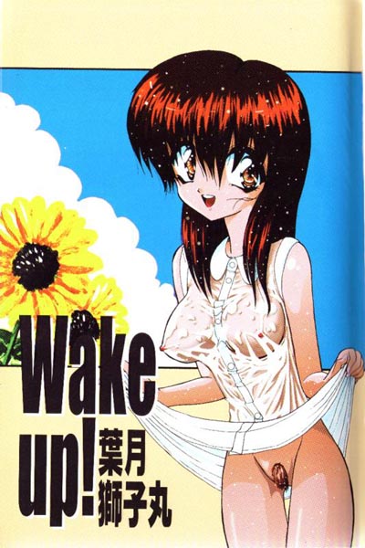 [Hazuki Shishimaru] Wake Up! - Page 2