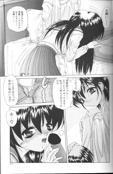 [Hazuki Shishimaru] Wake Up! - Page 10