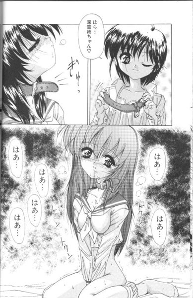 [Hazuki Shishimaru] Wake Up! - Page 13