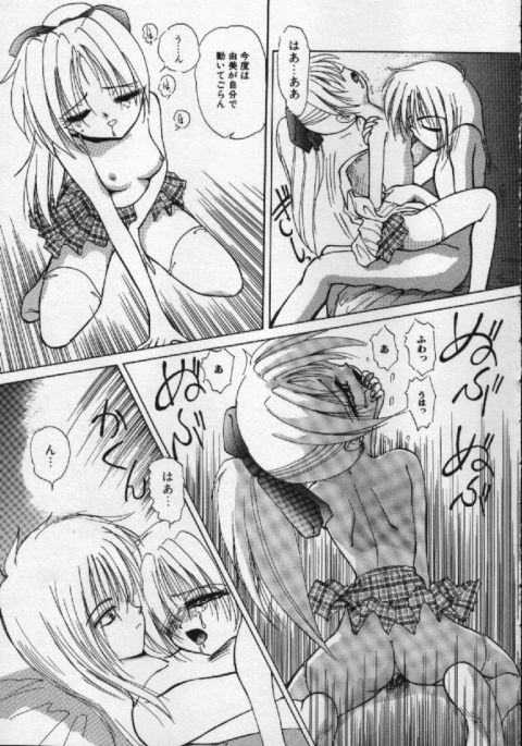 [Hazuki Shishimaru] Ganbare Bunny-chan - Page 26