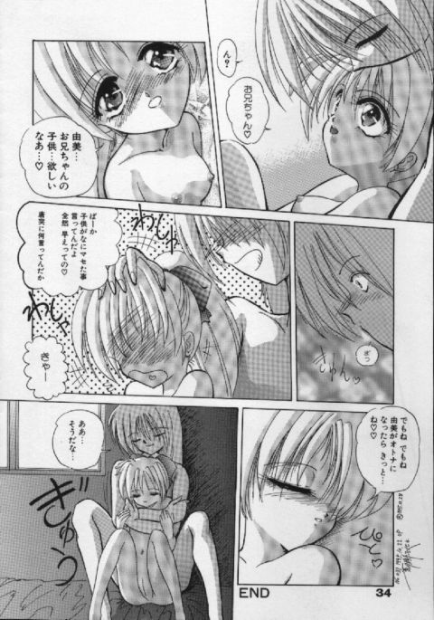 [Hazuki Shishimaru] Ganbare Bunny-chan - Page 31