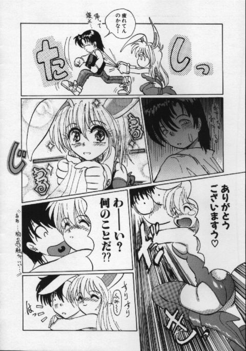 [Hazuki Shishimaru] Ganbare Bunny-chan - Page 35