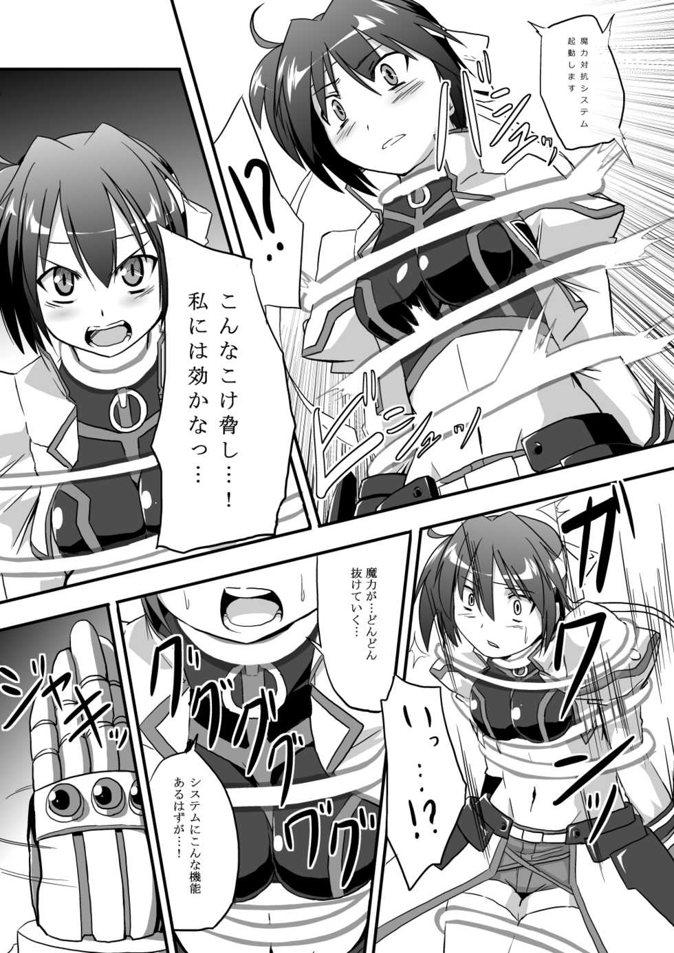 [Izanagi (Otoo)] Sentoukijin ni XX Nante Aruhazuganai! (Mahou Shoujo Lyrical Nanoha) [Digital] - Page 7
