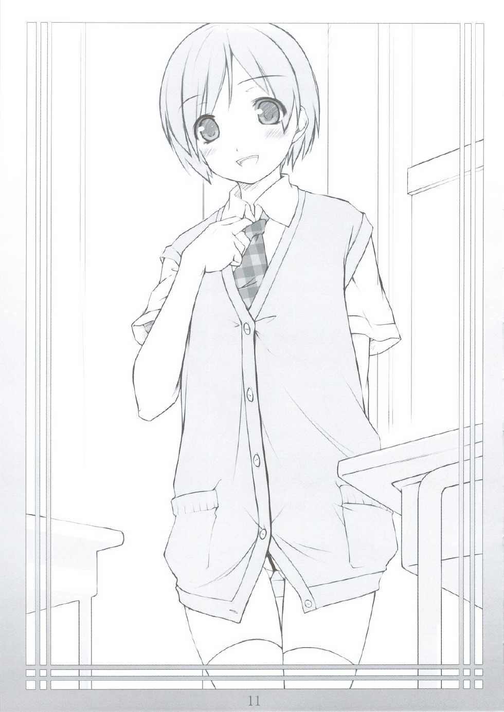 (C74) [noantica (O-ji)] Peta vol.9 - Page 10