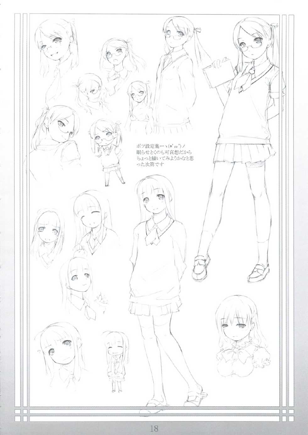 (C74) [noantica (O-ji)] Peta vol.9 - Page 17