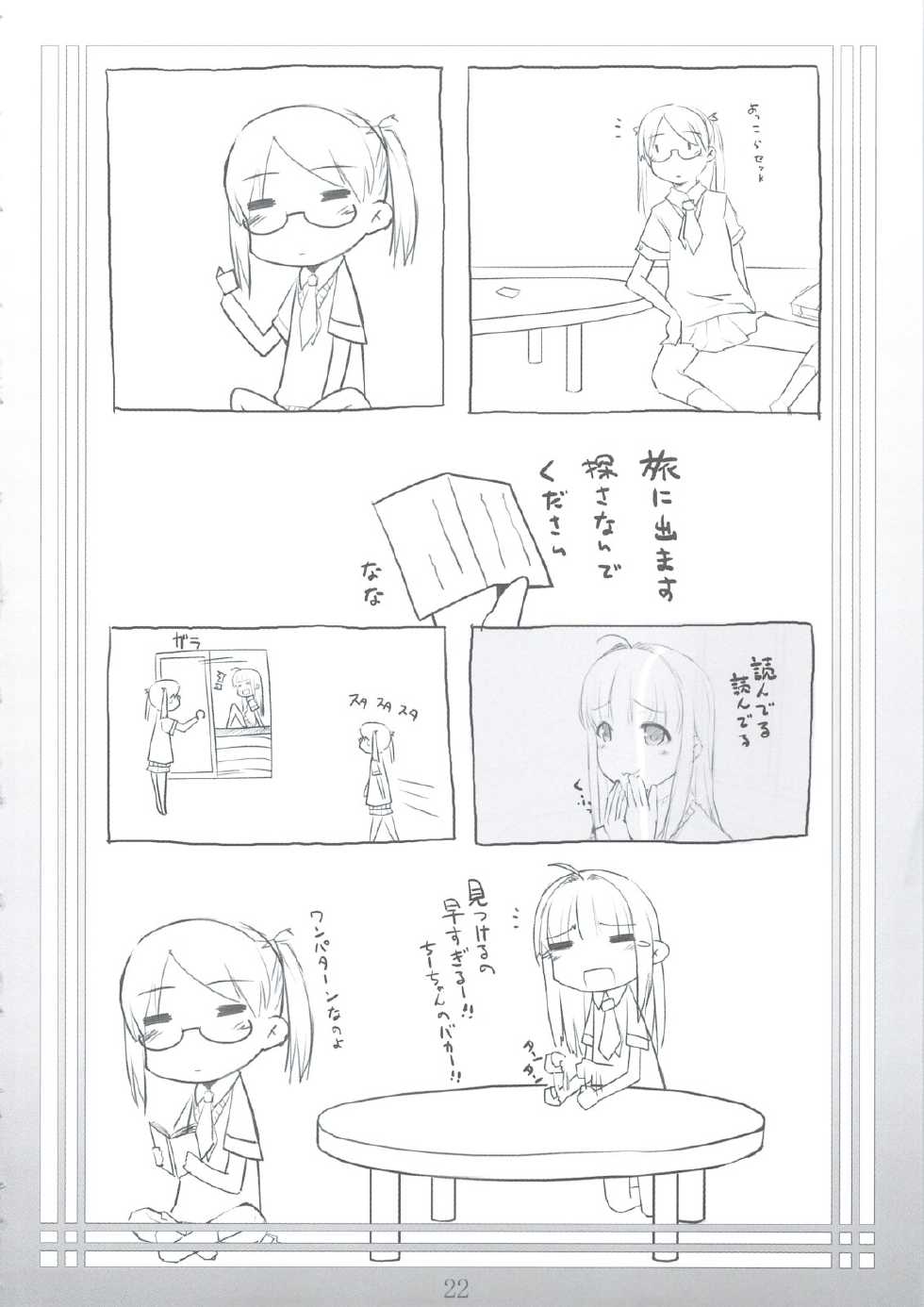 (C74) [noantica (O-ji)] Peta vol.9 - Page 21