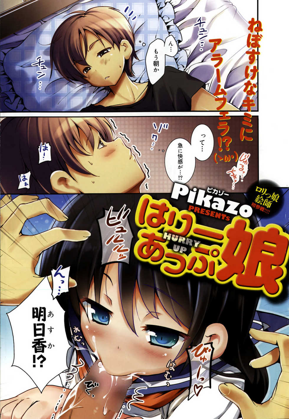 Canopri Comic 2012-04 Vol. 18 - Page 3
