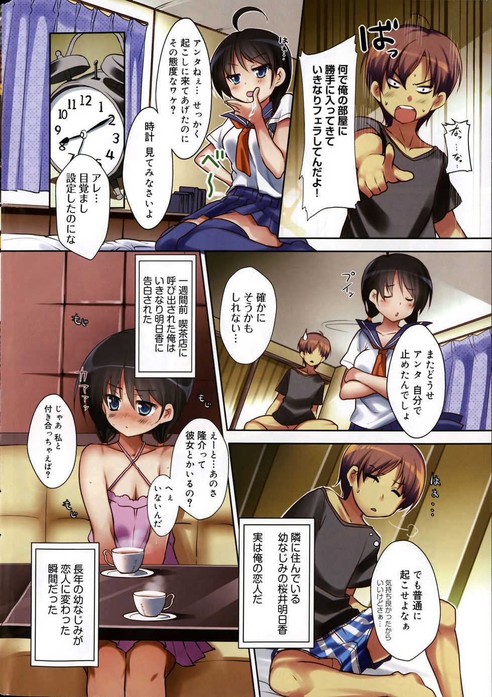 Canopri Comic 2012-04 Vol. 18 - Page 4