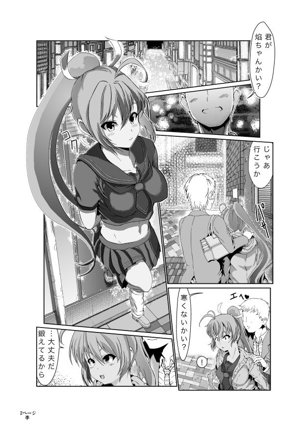 [Chuunojou] Homura Enkou (Senran Kagura) - Page 2