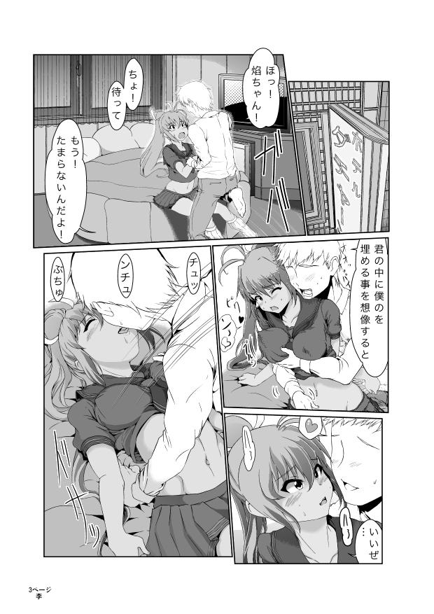 [Chuunojou] Homura Enkou (Senran Kagura) - Page 3