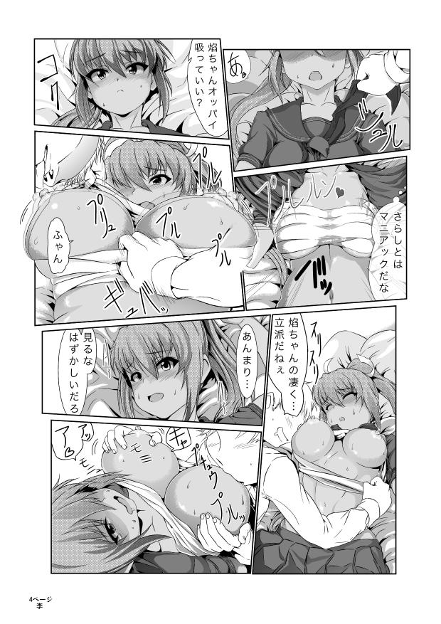 [Chuunojou] Homura Enkou (Senran Kagura) - Page 4