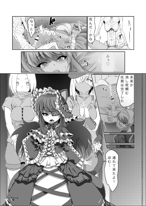 [Chuunojou] Homura Enkou (Senran Kagura) - Page 20