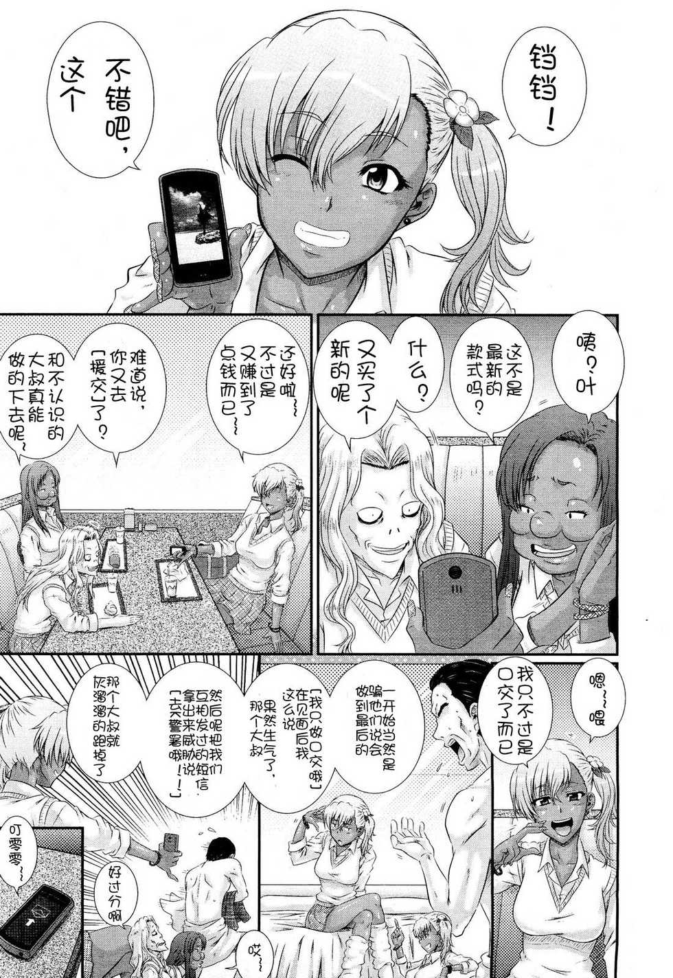 [あきやまけんた] オヤジの逆襲 [Chinese] [流浪貓·裏] - Page 1