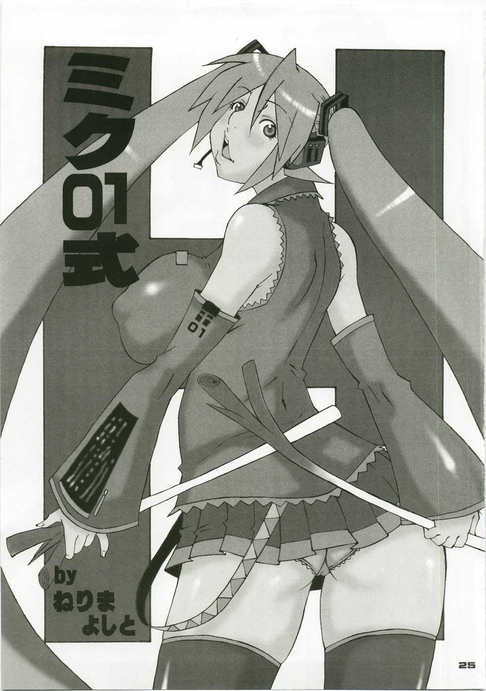(C74) [Kebero Co., Ltd. (Various)] Shin Hanajuuryoku 17 (Macross Frontier) - Page 25