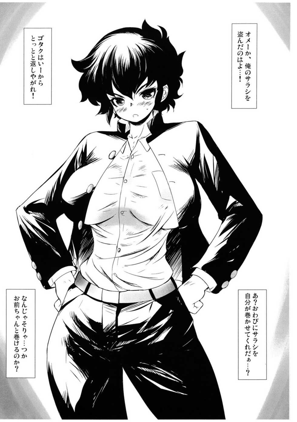 (COMIC1☆6) [MAGIC MACHINERY (RT.)] R.Y.U (Urusei Yatsura) - Page 2