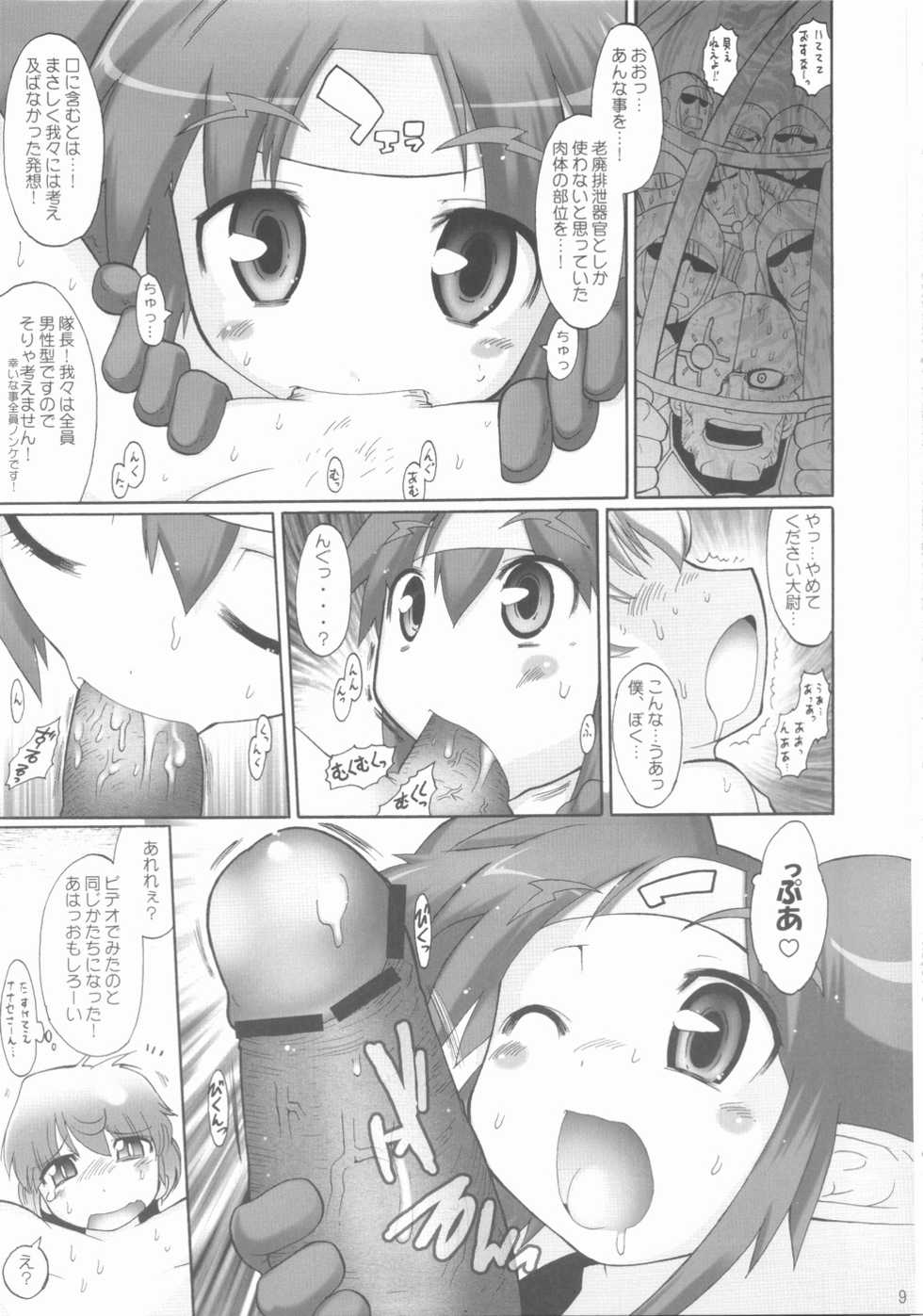 (C74) [POISONBLUES (Deshima Shin)] Klan Klan to Planet Dance!! (Macross Frontier) - Page 11