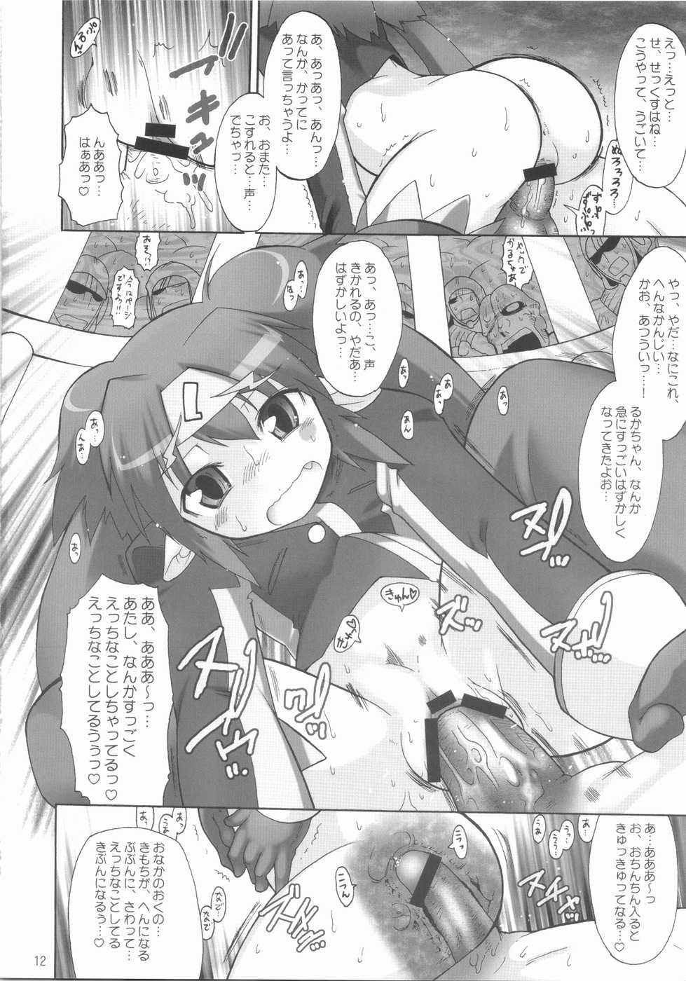 (C74) [POISONBLUES (Deshima Shin)] Klan Klan to Planet Dance!! (Macross Frontier) - Page 14