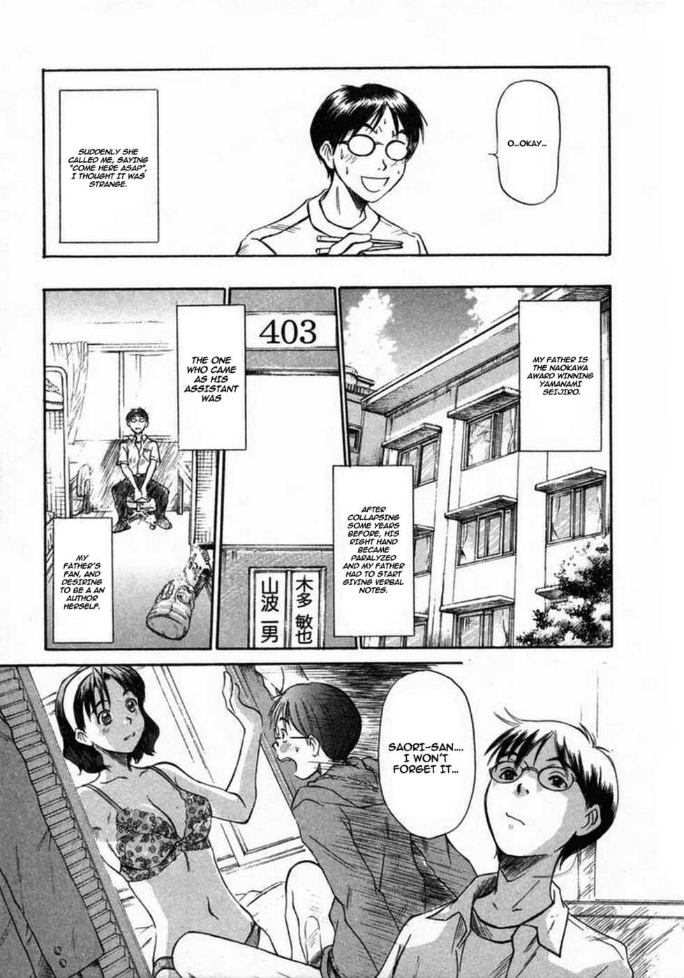 [Sano Takayoshi] Domestic Love Syndrome / Kateinai Renai Shoukougun Ch.1-2 [English] [Japanzai] - Page 10
