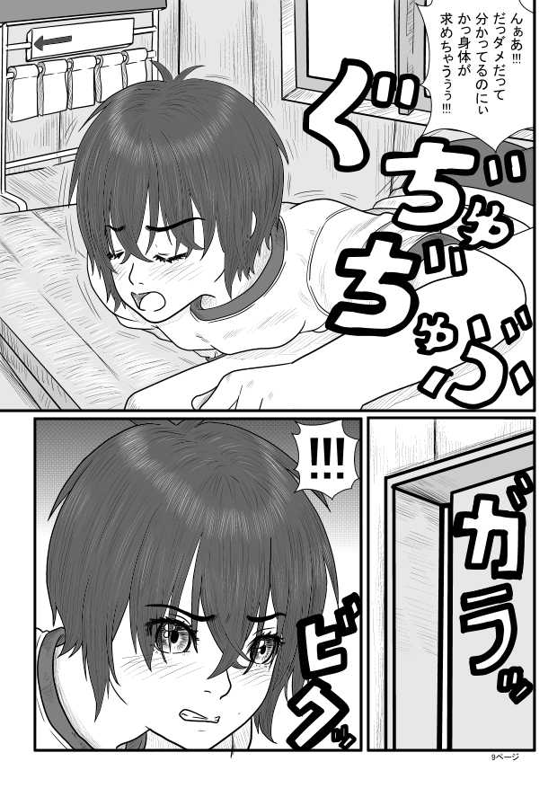 [Green Company (Tadamasa)] Houkago ~Sensei to Seito no Kankei Seijuku~ - Page 10