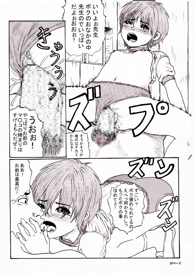 [Green Company (Tadamasa)] Houkago ~Sensei to Seito no Kankei Seijuku~ - Page 21