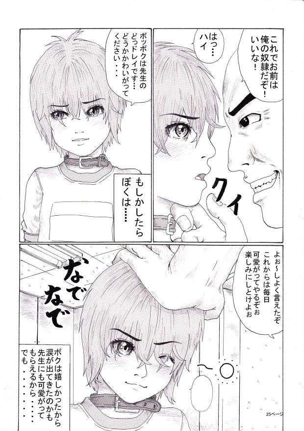 [Green Company (Tadamasa)] Houkago ~Sensei to Seito no Kankei Seijuku~ - Page 26