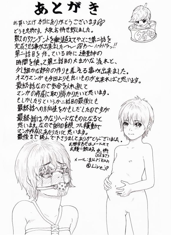 [Green Company (Tadamasa)] Houkago ~Sensei to Seito no Kankei Seijuku~ - Page 28