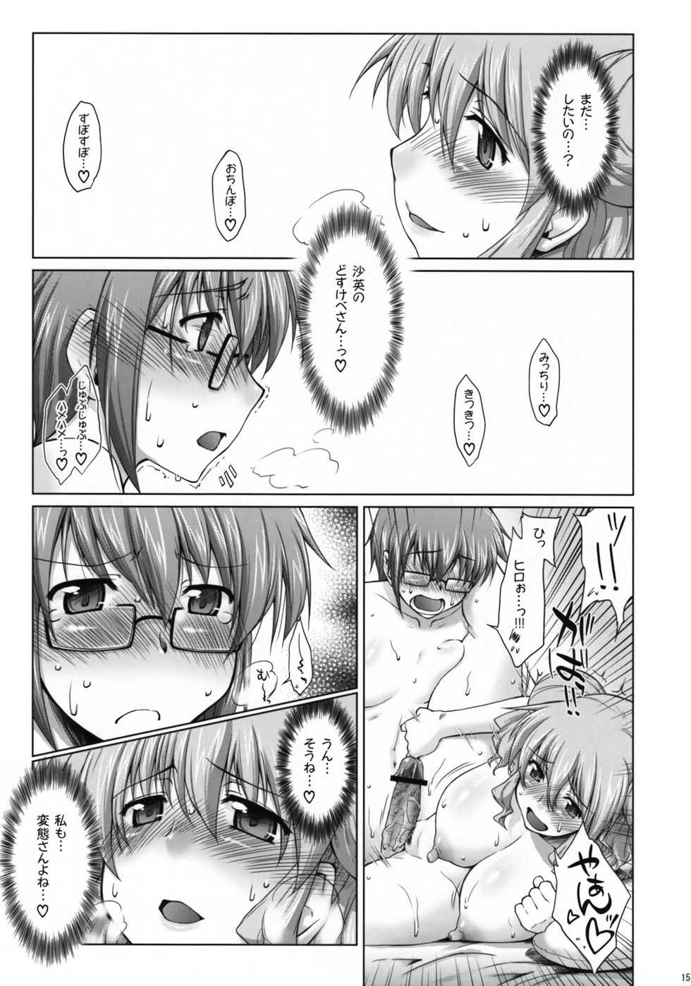 (C74) [Sago-Jou (Seura Isago)] Ayafuya Rocket (Hidamari Sketch) - Page 14