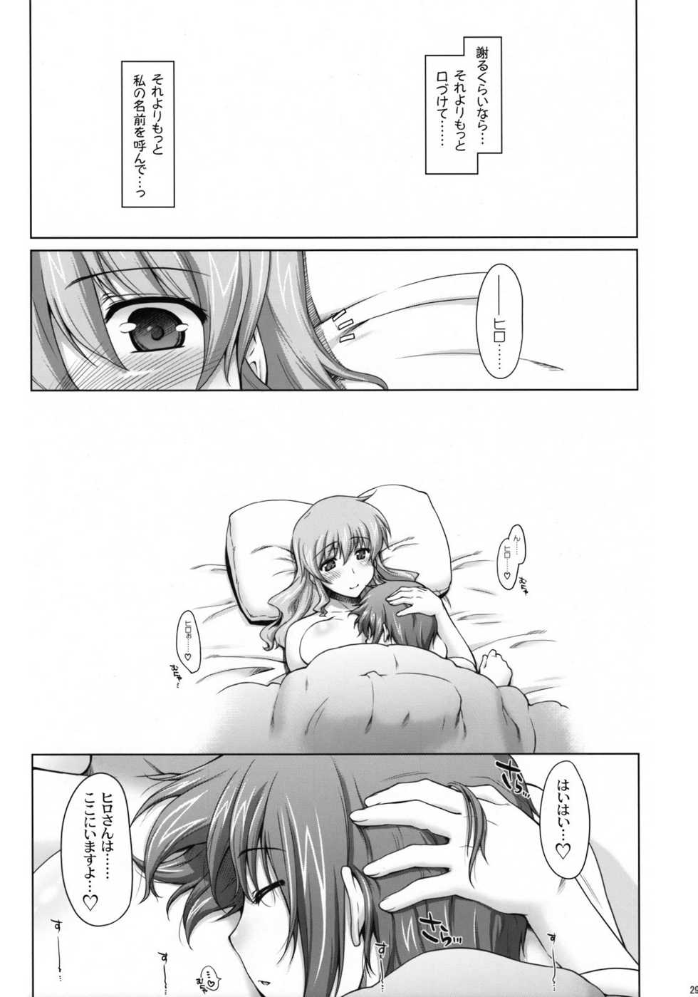 (C74) [Sago-Jou (Seura Isago)] Ayafuya Rocket (Hidamari Sketch) - Page 28