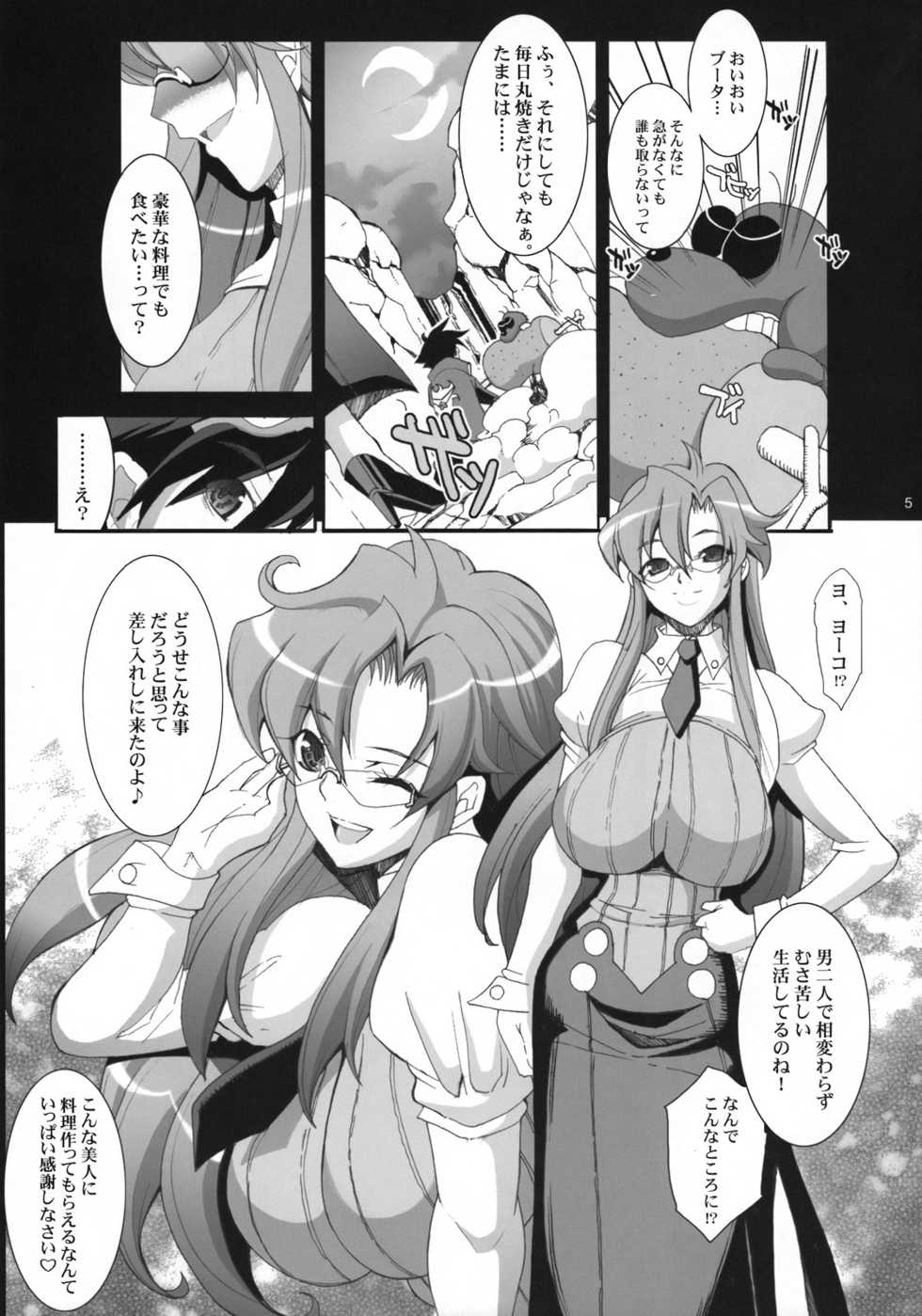(C74) [Youkai Tamanokoshi (CHIRO)] Lost Delusion (Gurren Lagann) - Page 6