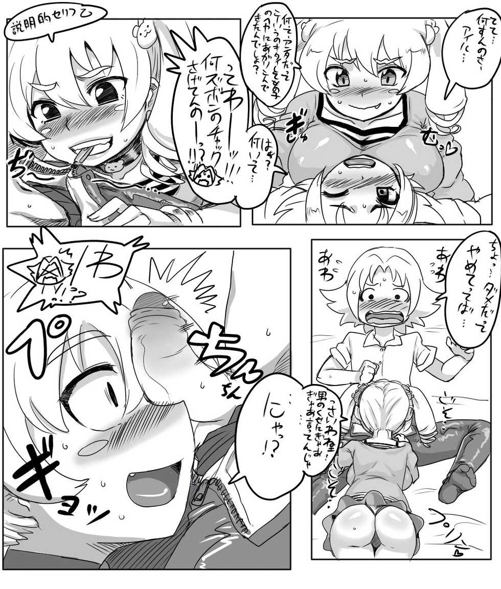 [Kitsune Tsuki] Airu-chan to Yuu-kun (Digimon Xros Wars) - Page 2