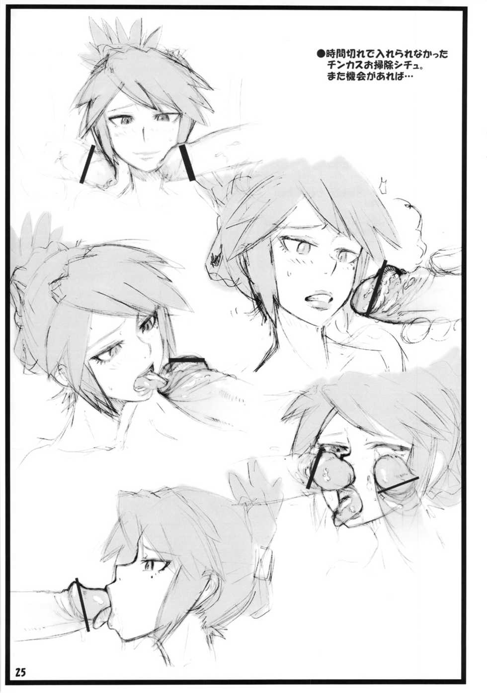 (COMIC1☆6) [yunte (Shoutarou)] Danball bon Otona Booth (Danball Senki) - Page 24