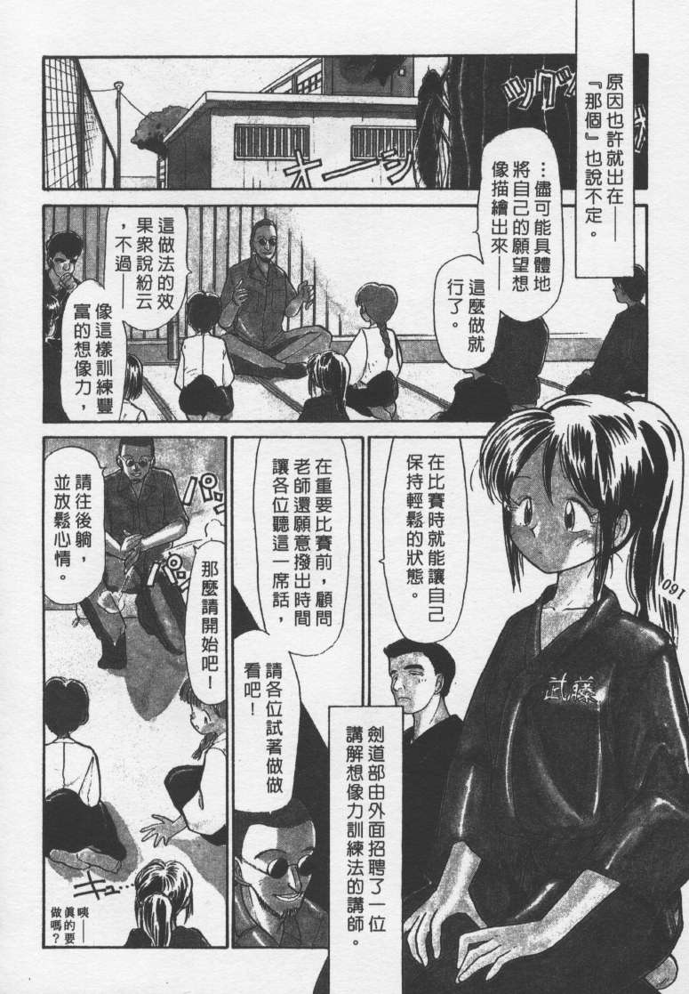 [Youkihi] Etches | 玩偶美眉 [Chinese] - Page 21