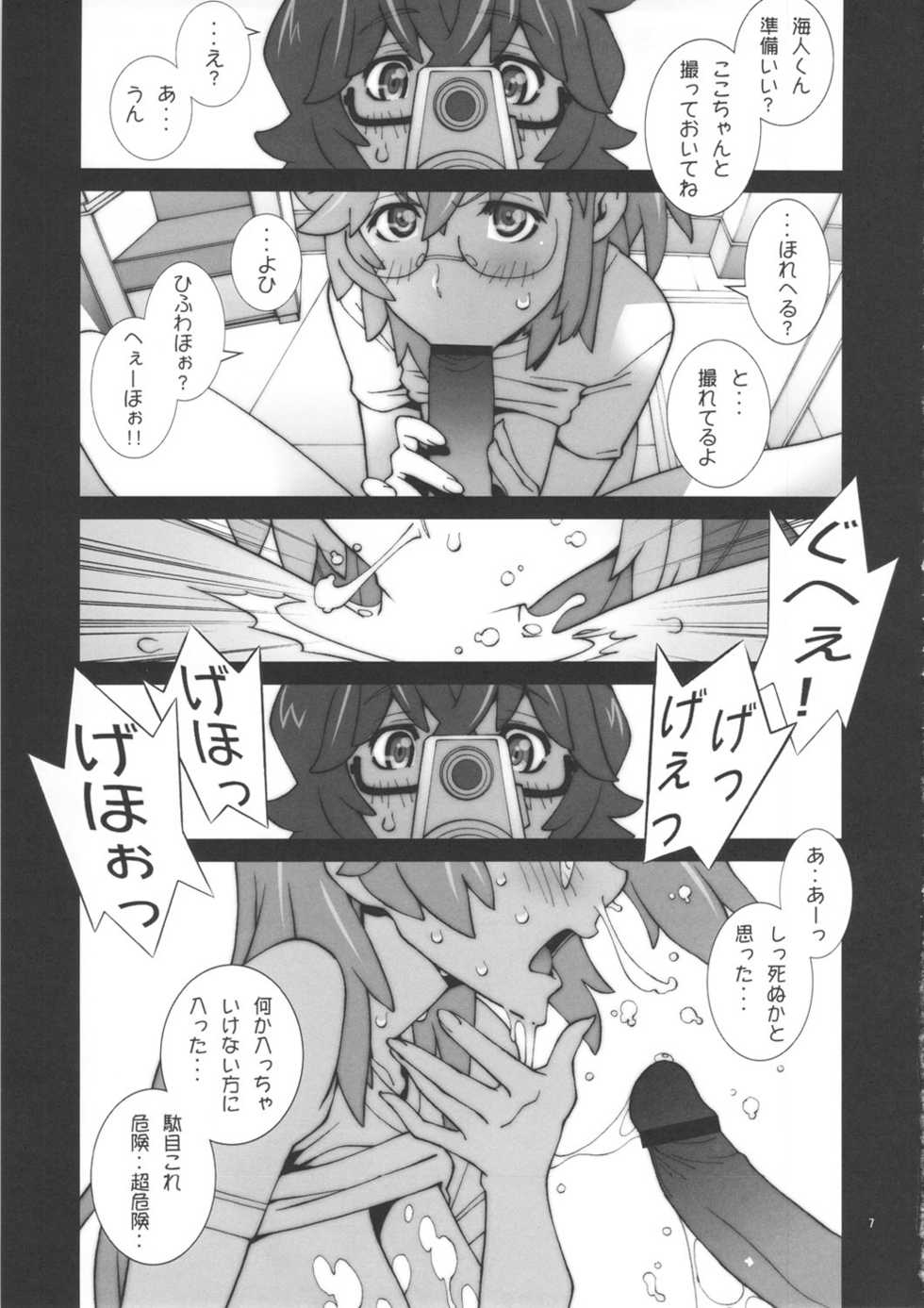 (COMIC1☆6) [P-collection (nori-haru)] Tashi desu - Watashi wa Kaito-kun no Sei Uchuujin desu (Ano Natsu de Matteru) - Page 8