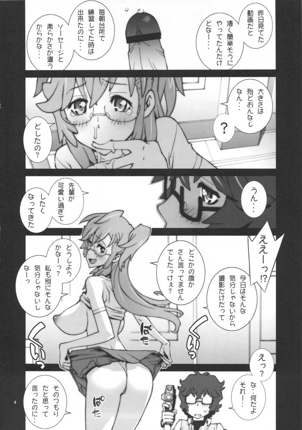 (COMIC1☆6) [P-collection (nori-haru)] Tashi desu - Watashi wa Kaito-kun no Sei Uchuujin desu (Ano Natsu de Matteru) - Page 9