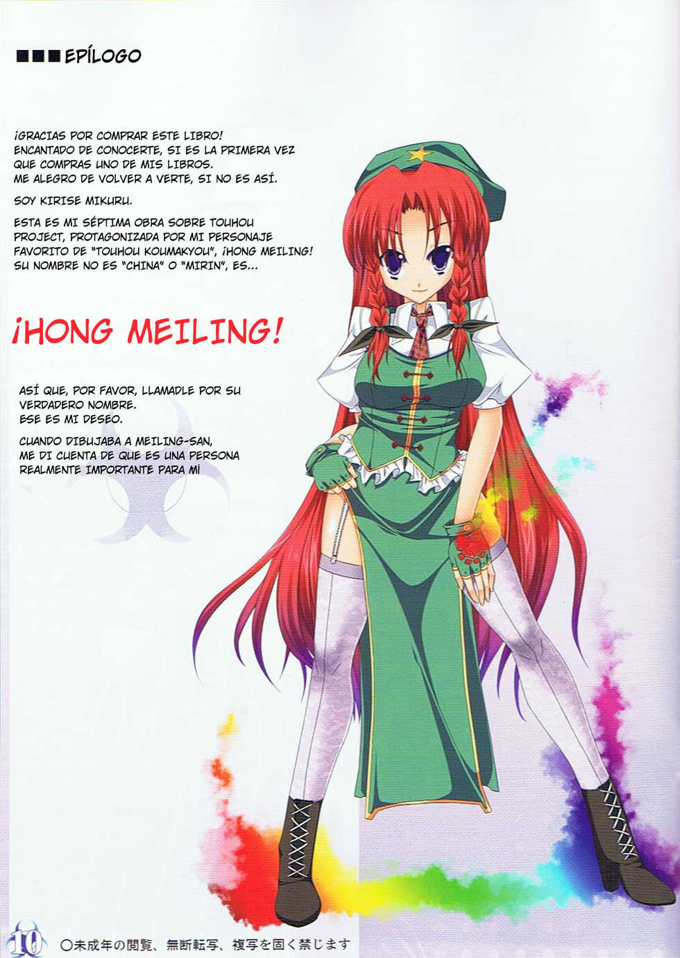 (C75) [Barista (Kirise Mitsuru)] Royal Maiden (Touhou Project) [Spanish] {JDS} - Page 11