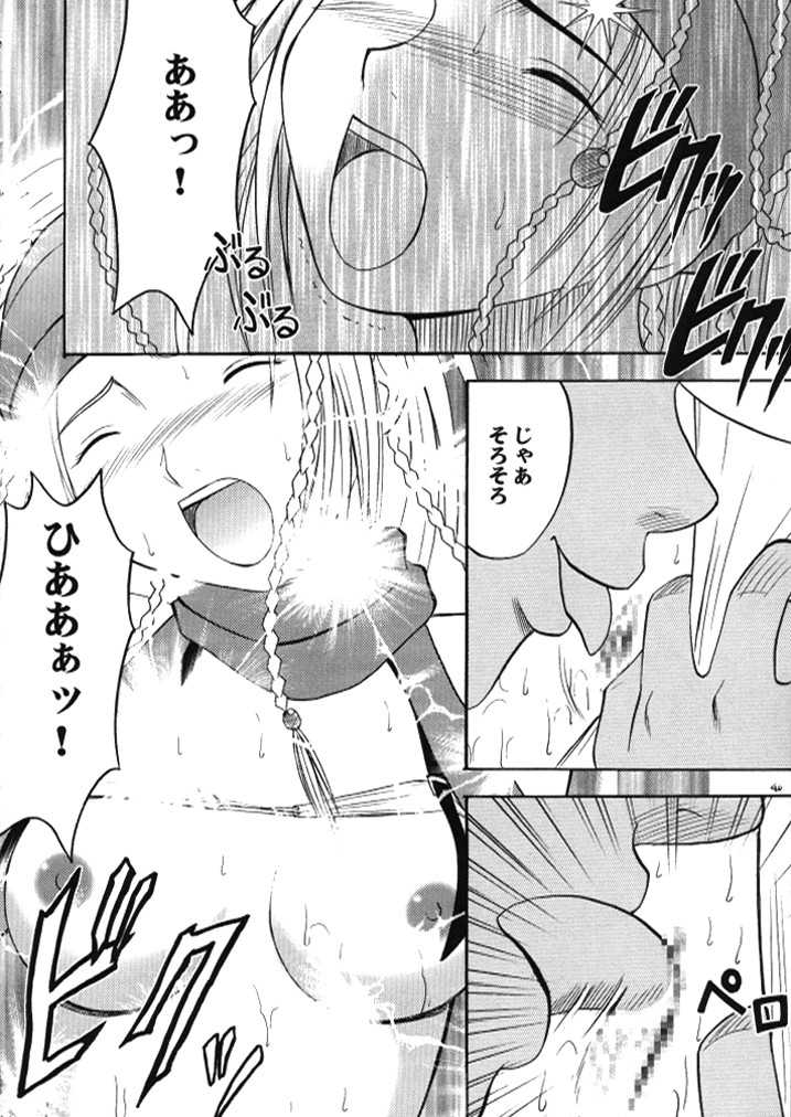 [Crimson (Carmine)] Anei Soushuuhen (Final Fantasy X-2) [Digital] - Page 39