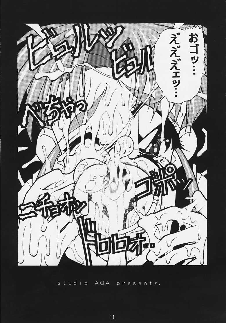 (C51) [studio AQA (FUGO, ITOMARI)] Gokurakutenchi2 ~Pretty Samy~ (Mahou Shoujo Pretty Sammy) - Page 8