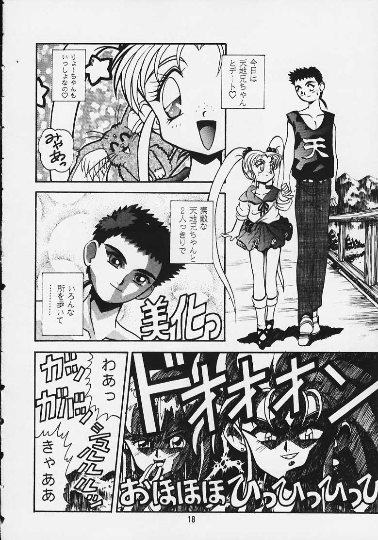 (C51) [studio AQA (FUGO, ITOMARI)] Gokurakutenchi2 ~Pretty Samy~ (Mahou Shoujo Pretty Sammy) - Page 9