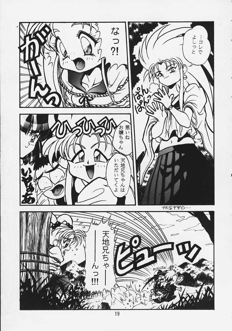 (C51) [studio AQA (FUGO, ITOMARI)] Gokurakutenchi2 ~Pretty Samy~ (Mahou Shoujo Pretty Sammy) - Page 10